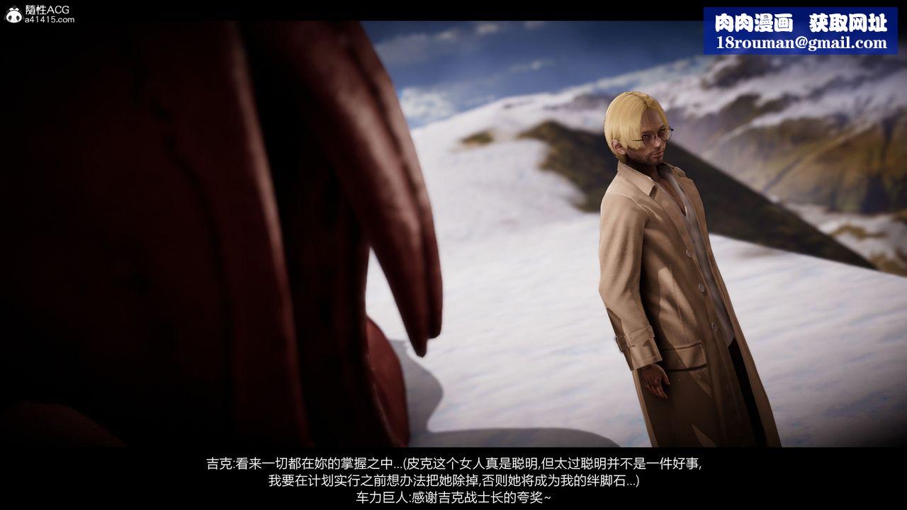 [3D]进击的巨人之败北的少女第01话