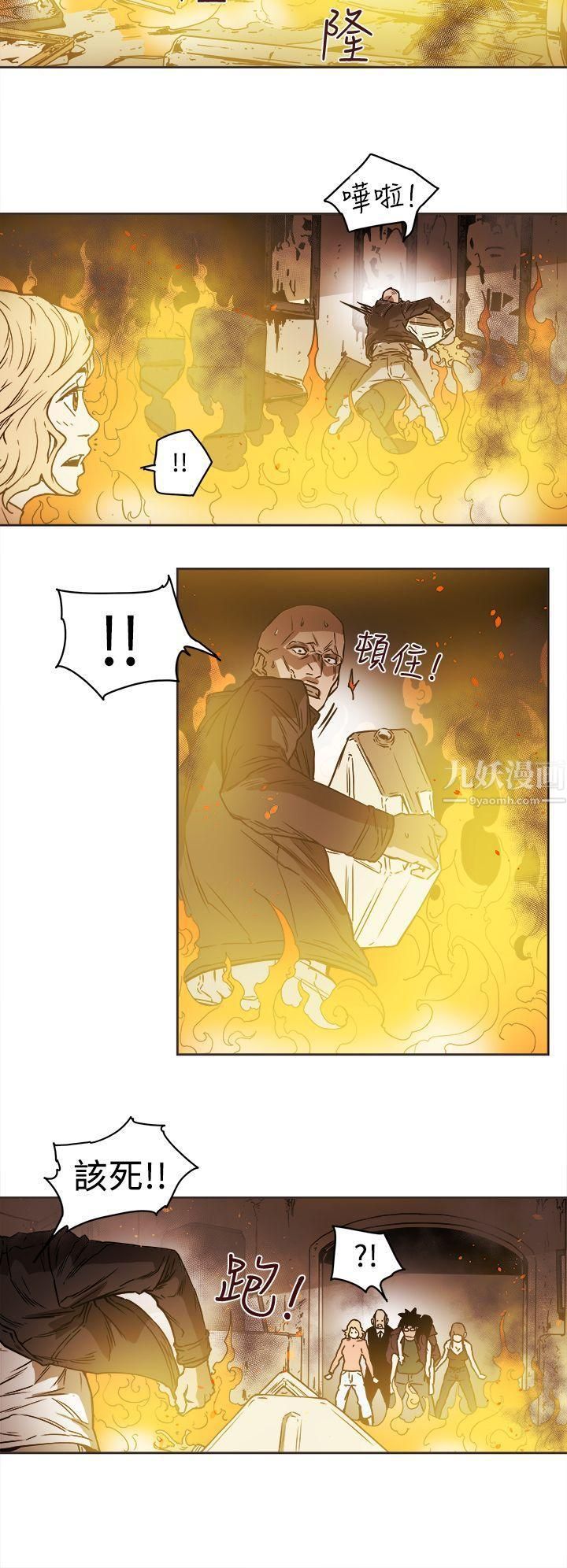 Honeytrap甜蜜陷阱第89話