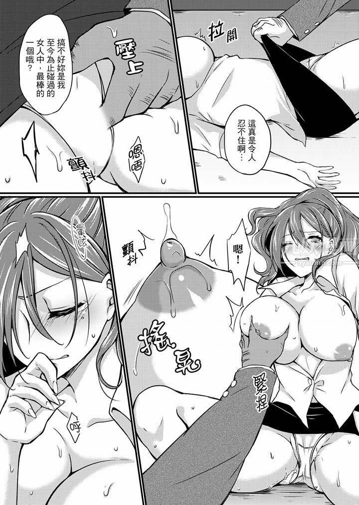 在出差地的商务旅馆住同间!～与女上司在双人床上烂醉SEX第4话