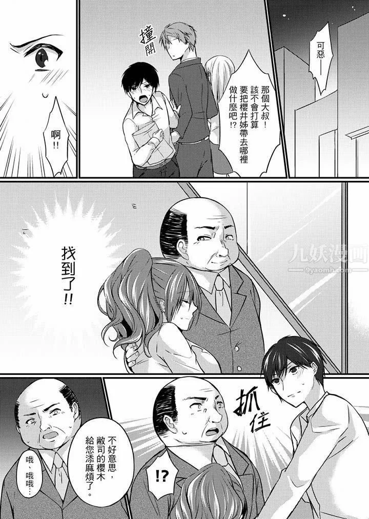 在出差地的商務旅館住同間!～與女上司在雙人床上爛醉SEX第4話