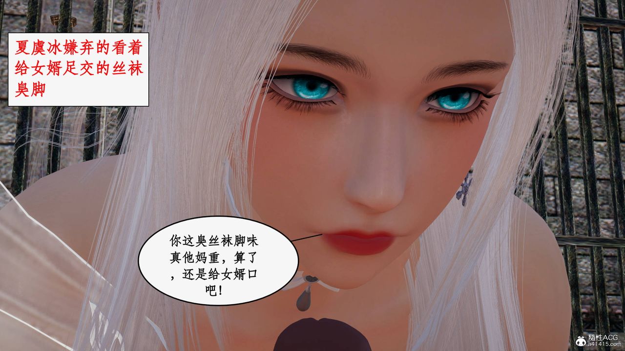 [3D]神州仙女录第59话