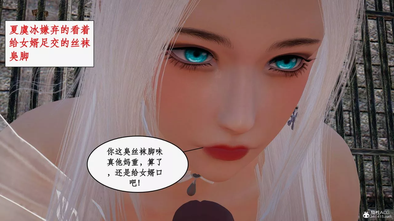 [3D]神州仙女录-第59话 - 图片 15