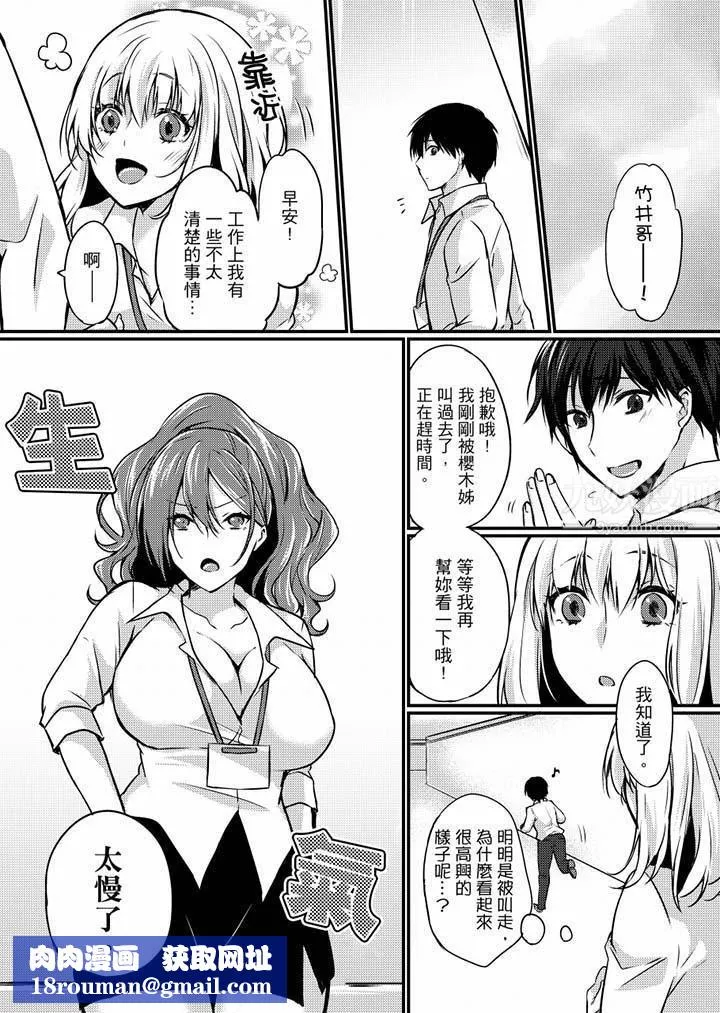 在出差地的商務旅館住同間!～與女上司在雙人床上爛醉SEX第4話