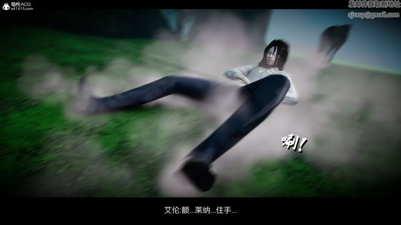 [3D]進擊的巨人之敗北的少女第01話