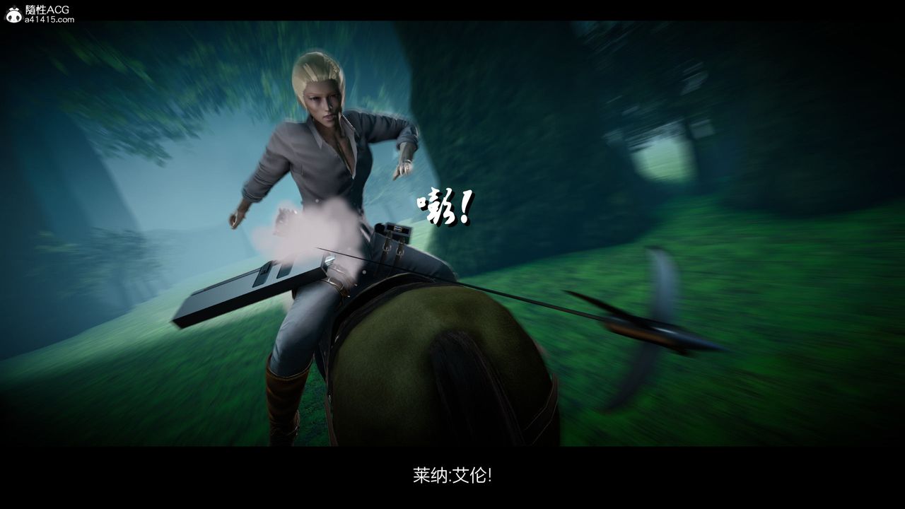 [3D]進擊的巨人之敗北的少女第01話