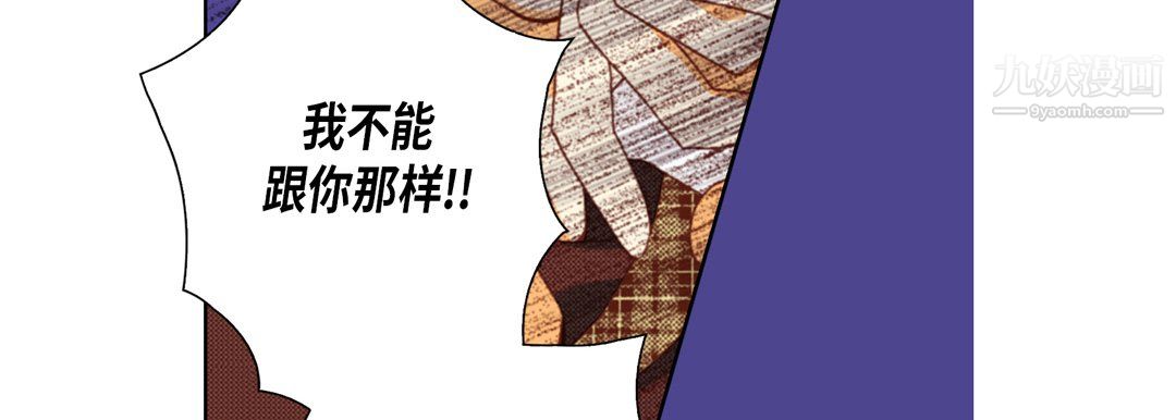 完美无缺的虏获第38话