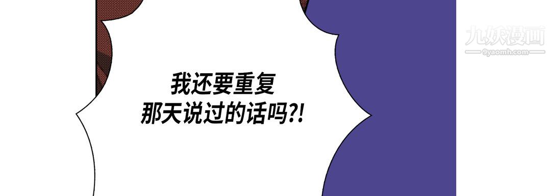 完美无缺的虏获第38话