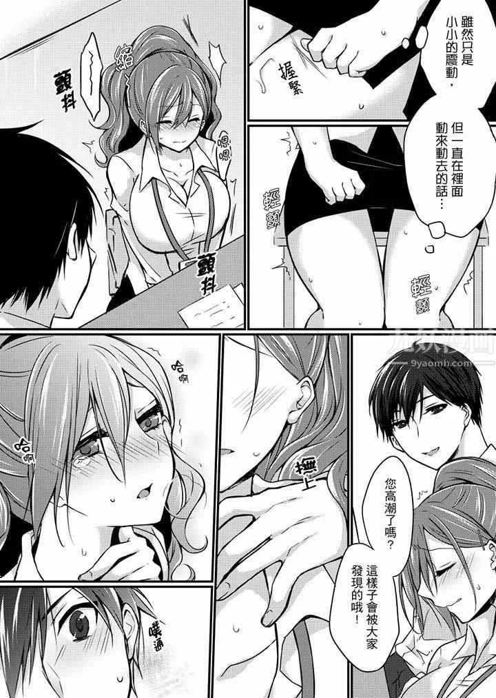 在出差地的商务旅馆住同间!～与女上司在双人床上烂醉SEX-第4话 - 图片 14