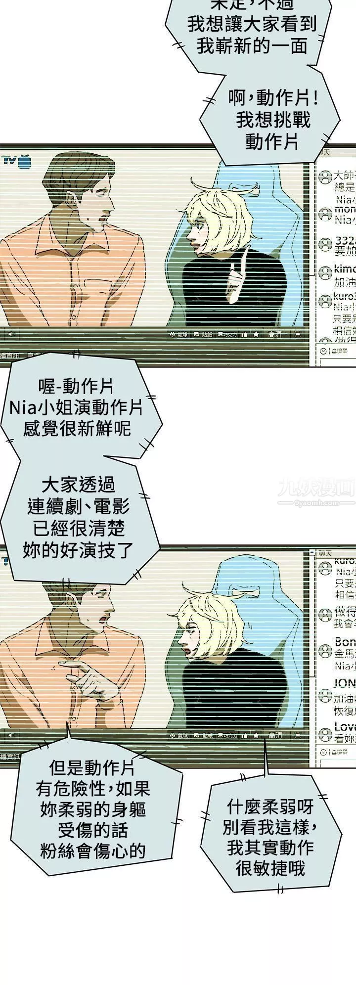 Honeytrap甜蜜陷阱第89話