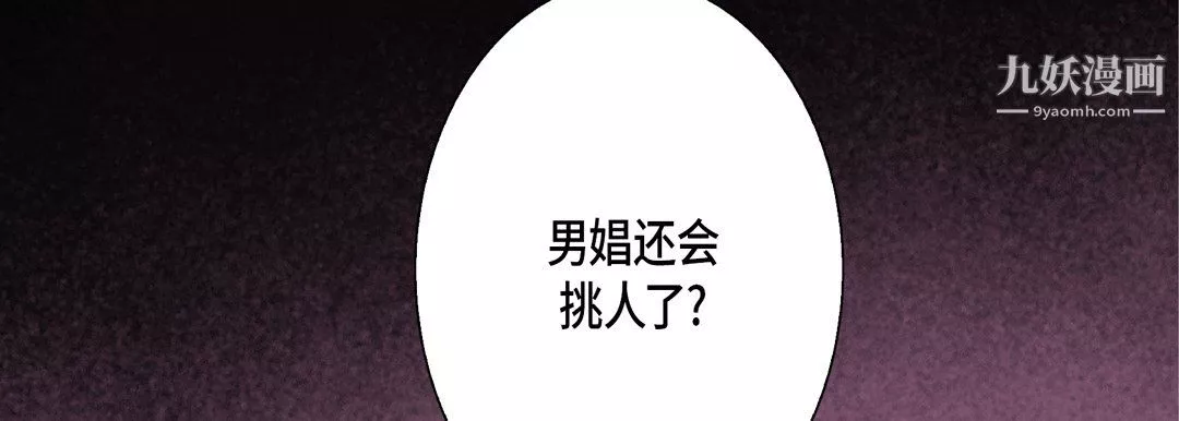 完美無缺的虜獲第38話