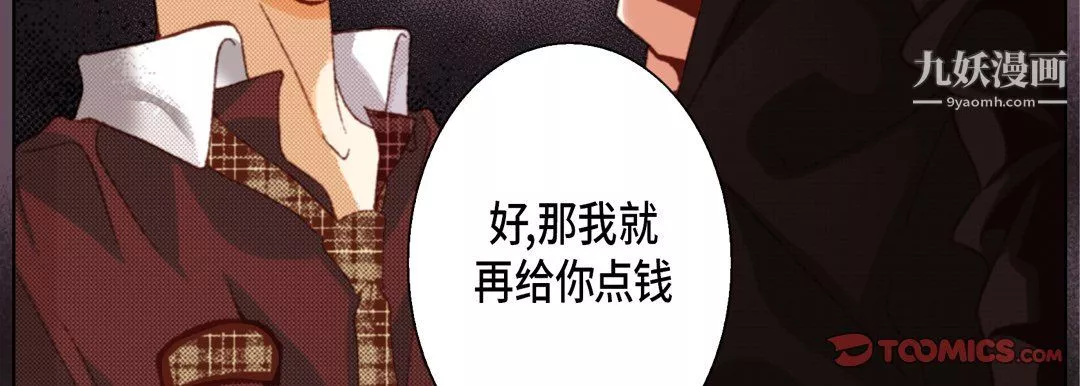 完美无缺的虏获-第38话 - 图片 111