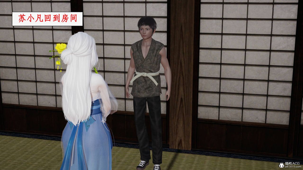 [3D]神州仙女录第59话