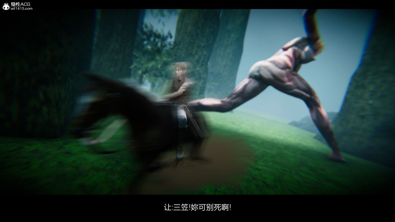 [3D]进击的巨人之败北的少女第01话