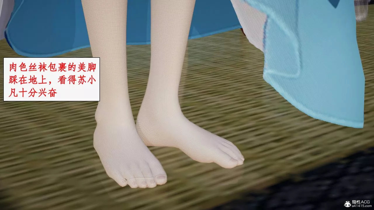 [3D]神州仙女录-第59话 - 图片 30