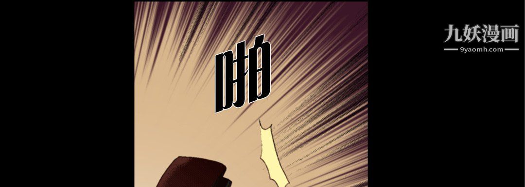 完美无缺的虏获第38话