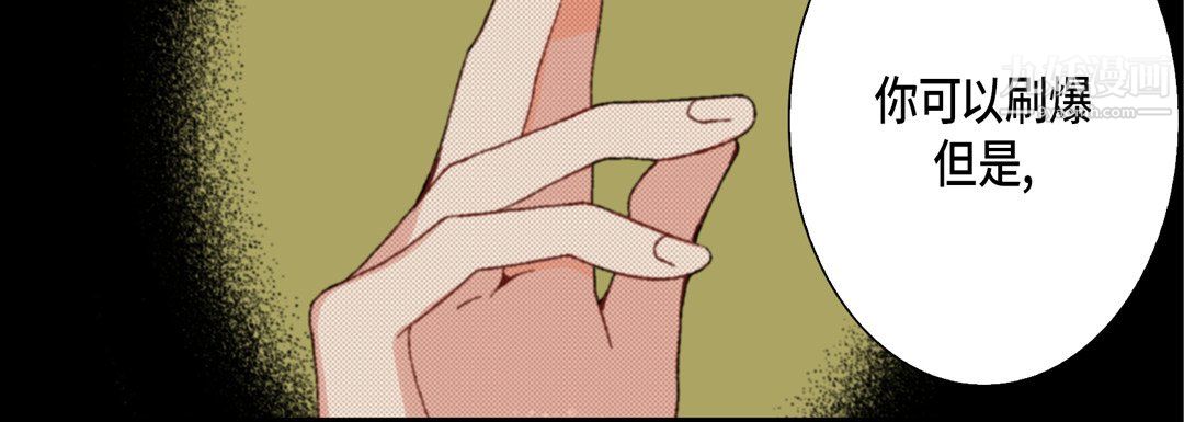 完美无缺的虏获第38话