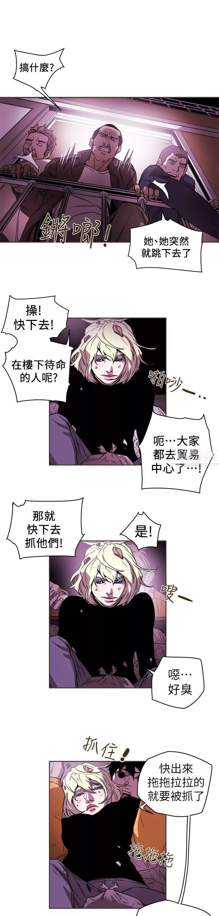 Honeytrap甜蜜陷阱第89話