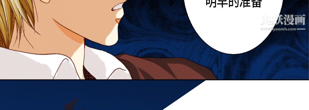 完美无缺的虏获第38话