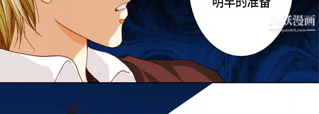 完美無缺的虜獲第38話