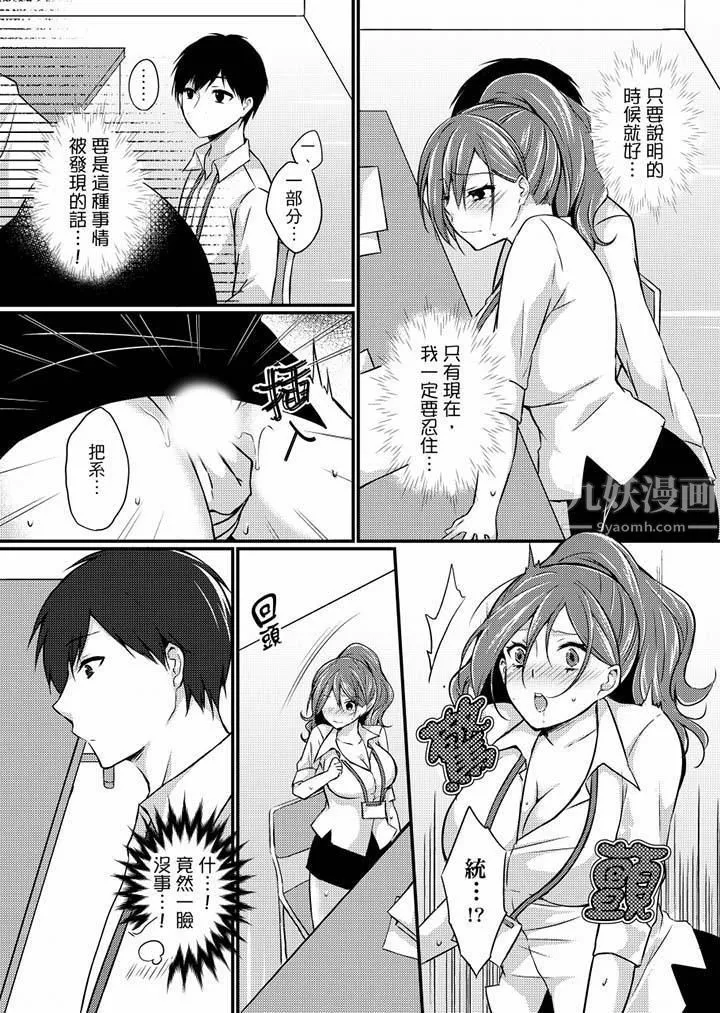 在出差地的商务旅馆住同间!～与女上司在双人床上烂醉SEX-第5话 - 图片 3