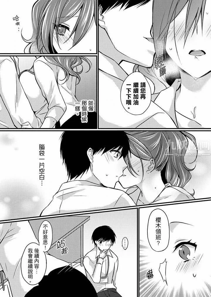 在出差地的商務旅館住同間!～與女上司在雙人床上爛醉SEX第5話