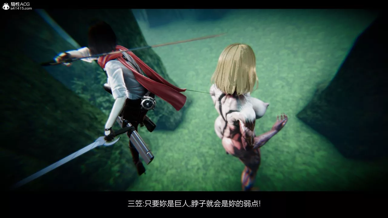 [3D]进击的巨人之败北的少女-第01话 - 图片 75