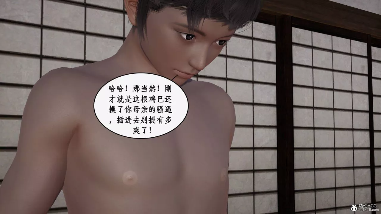 [3D]神州仙女录-第59话 - 图片 36