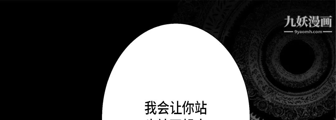 完美無缺的虜獲第38話