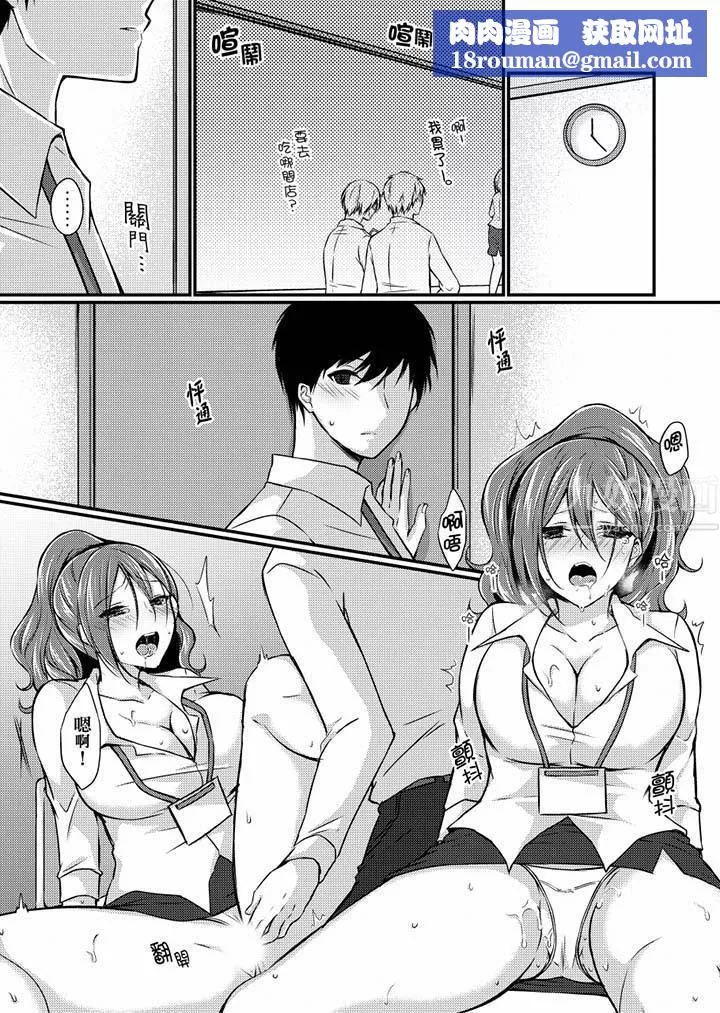 在出差地的商務旅館住同間!～與女上司在雙人床上爛醉SEX第5話
