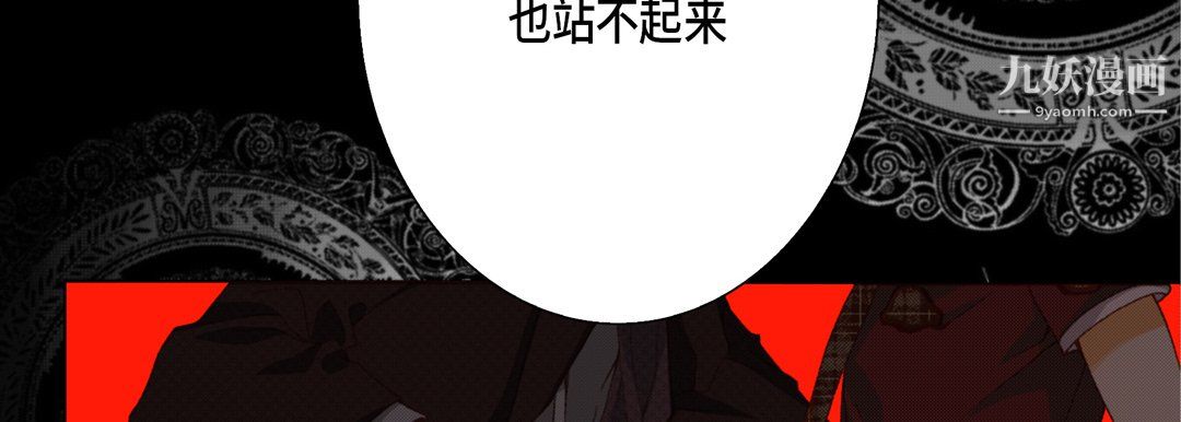 完美無缺的虜獲第38話