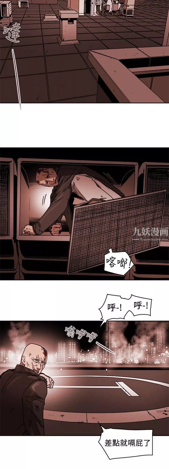 Honeytrap甜蜜陷阱第90話