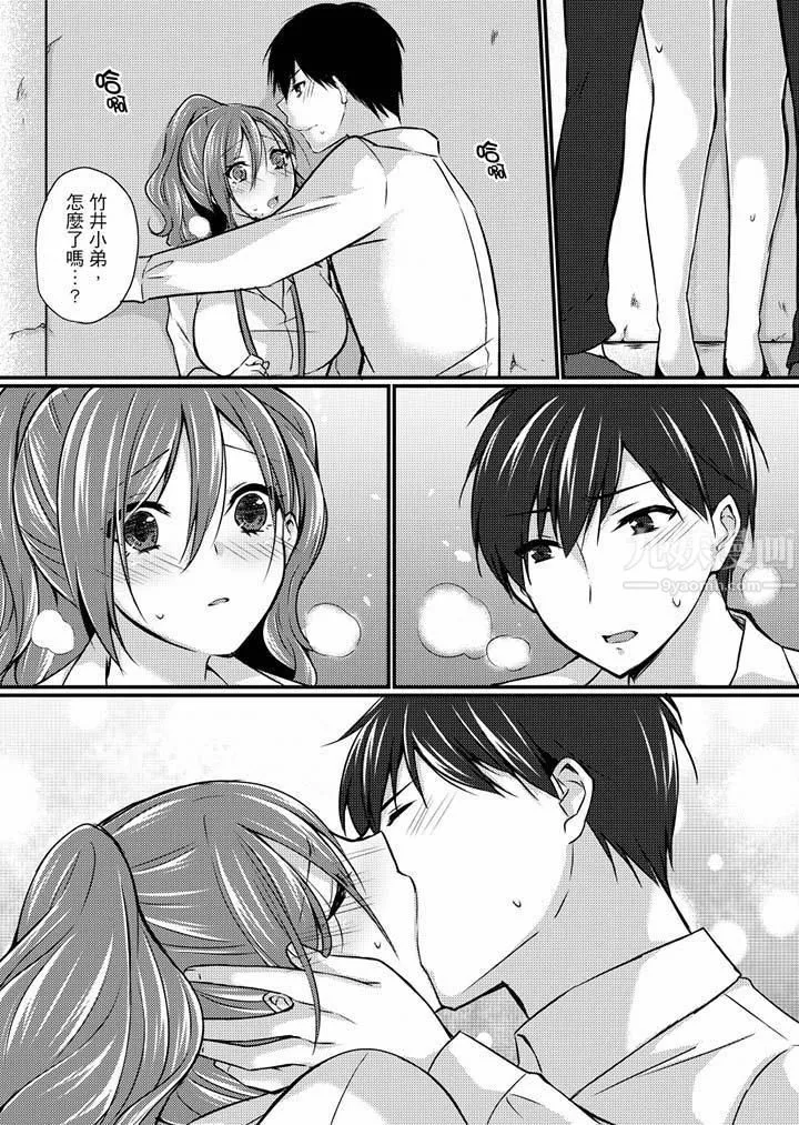 在出差地的商務旅館住同間!～與女上司在雙人床上爛醉SEX第5話