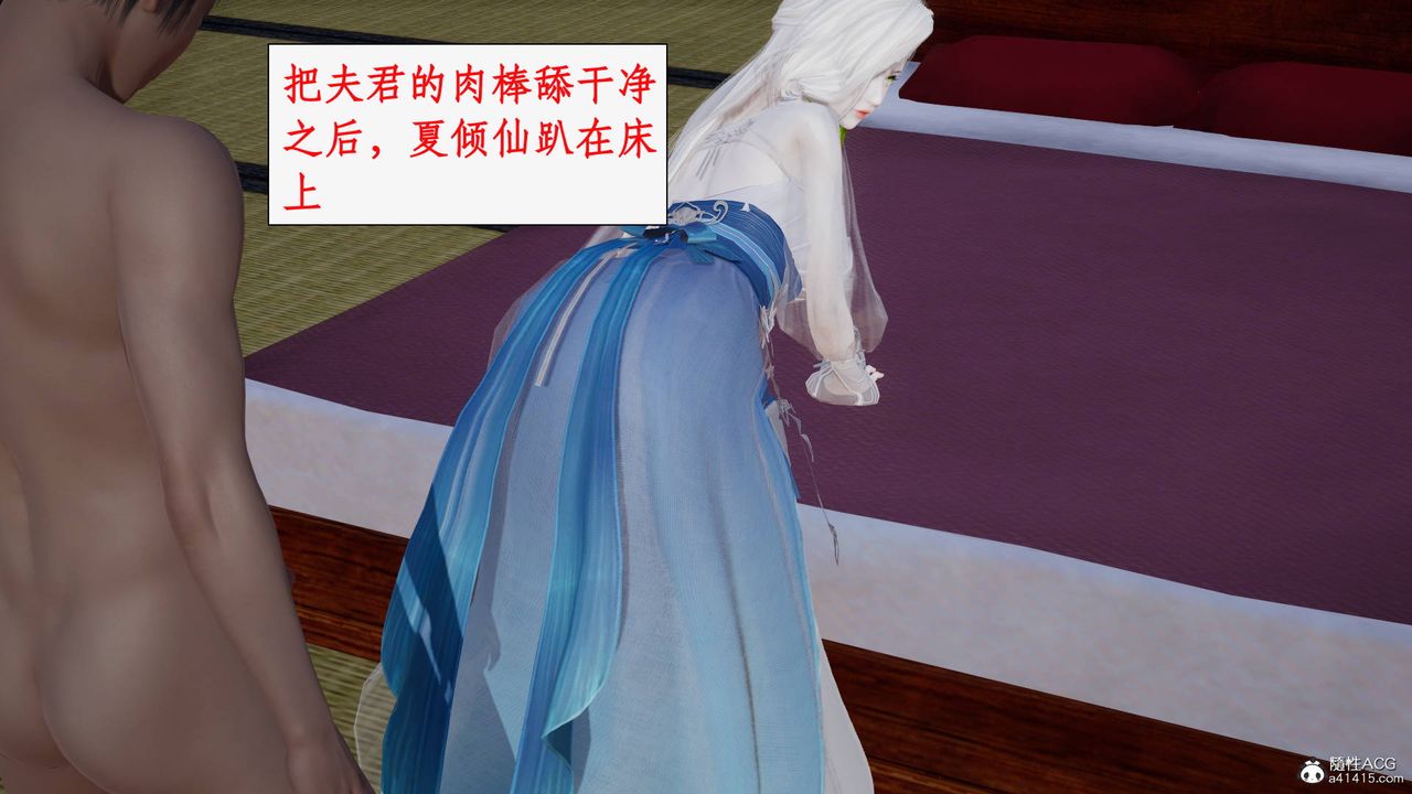 [3D]神州仙女录第59话