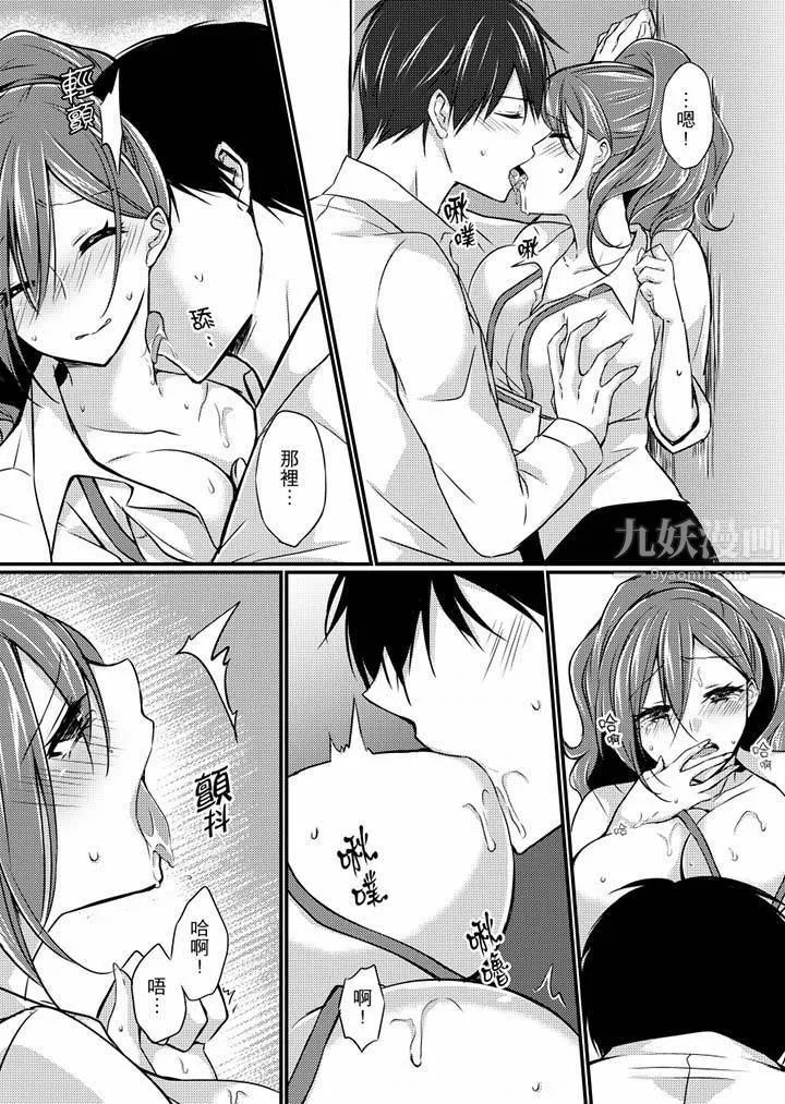 在出差地的商务旅馆住同间!～与女上司在双人床上烂醉SEX-第5话 - 图片 12
