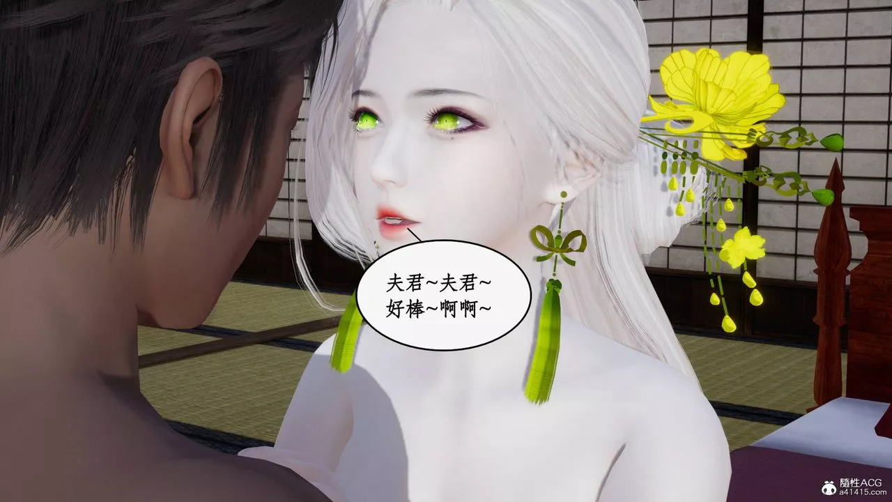 [3D]神州仙女录-第59话 - 图片 50