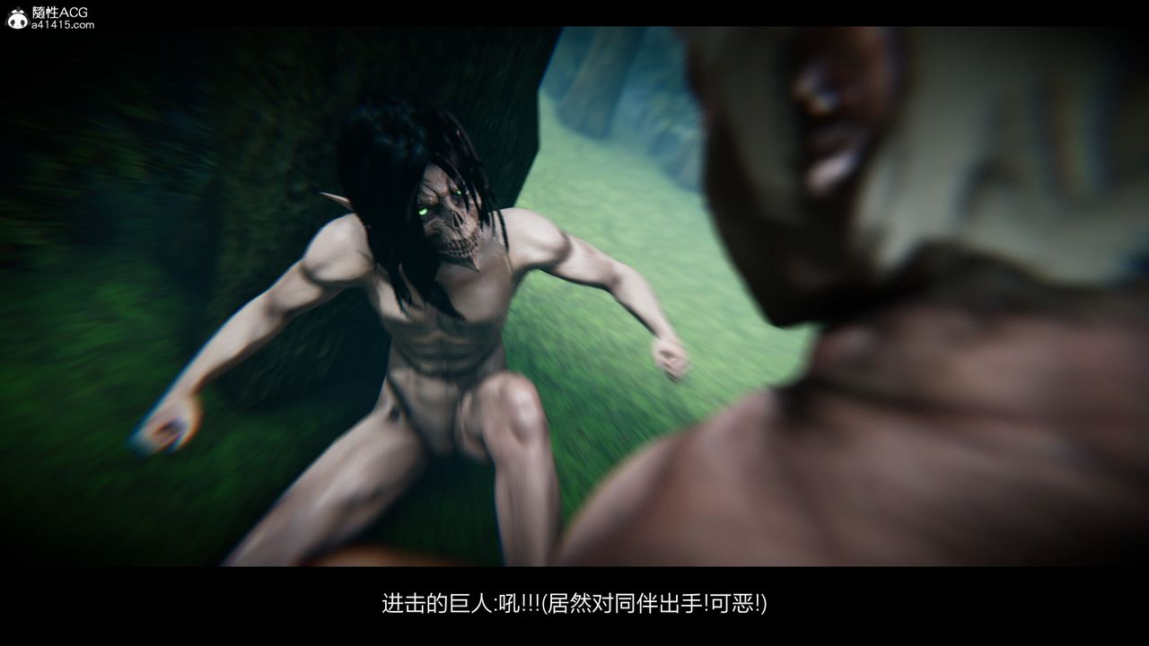 [3D]进击的巨人之败北的少女第02话