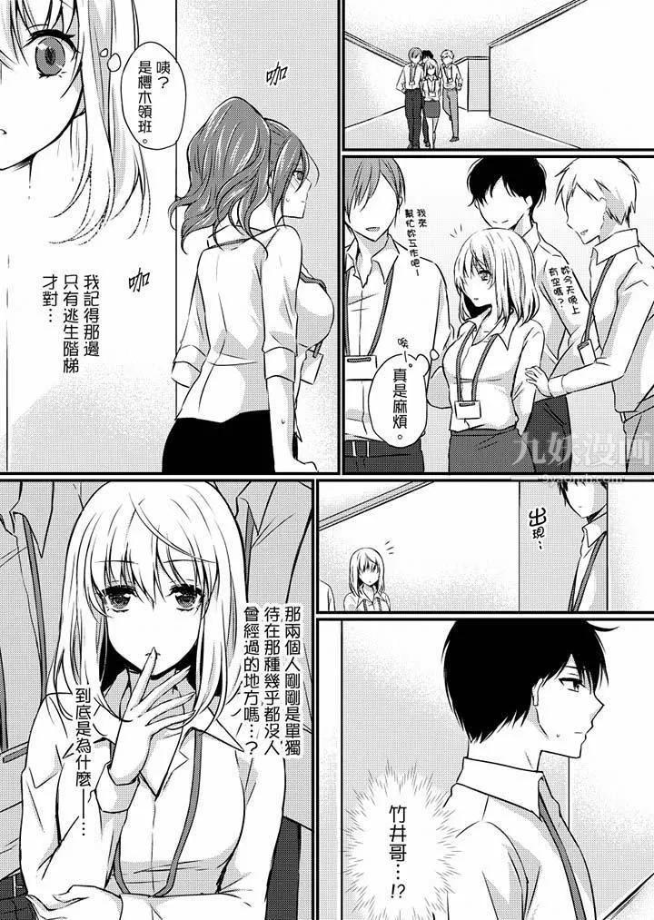 在出差地的商務旅館住同間!～與女上司在雙人床上爛醉SEX第6話