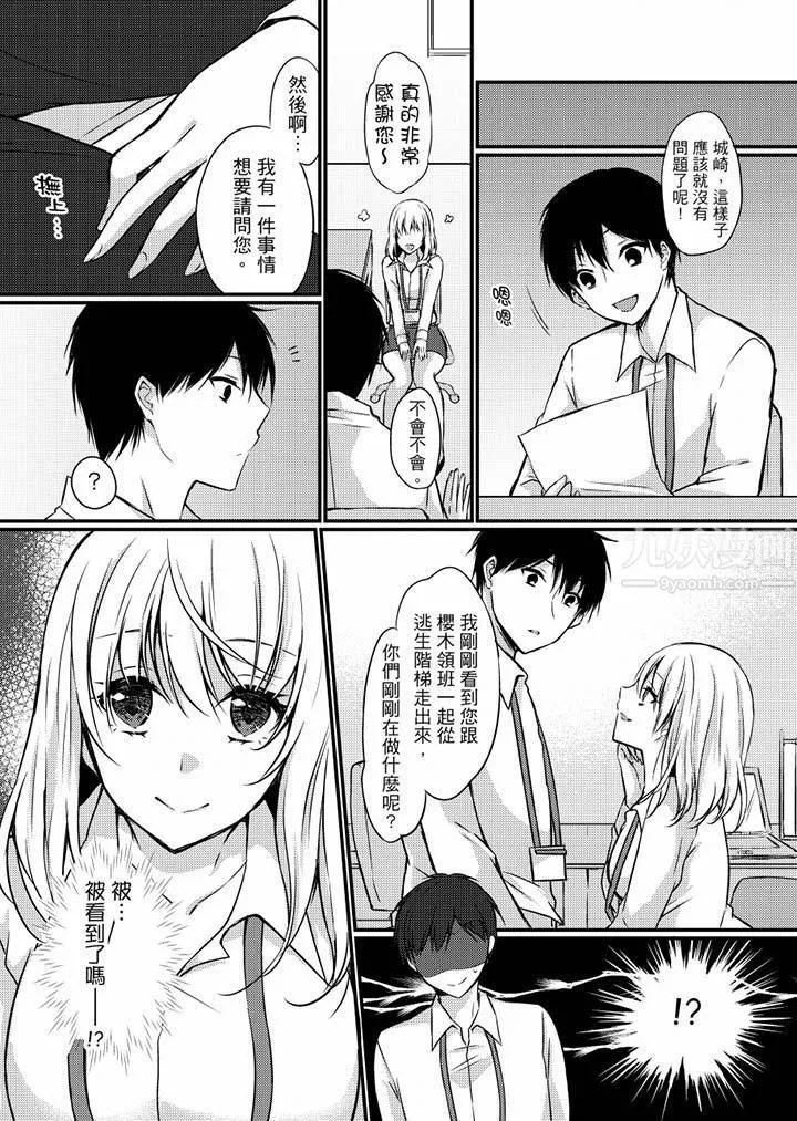 在出差地的商务旅馆住同间!～与女上司在双人床上烂醉SEX-第6话 - 图片 6