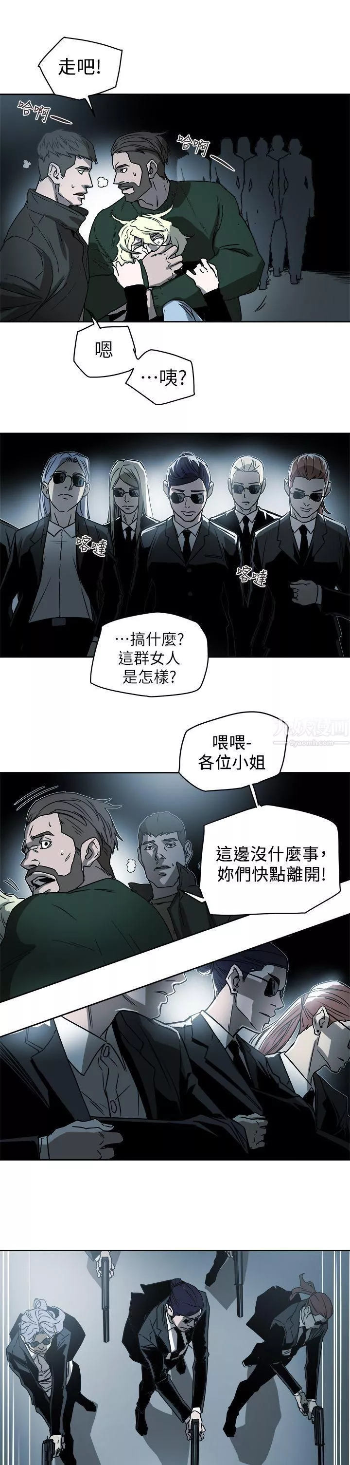 Honeytrap甜蜜陷阱第90話