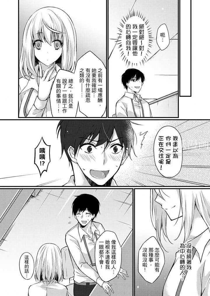 在出差地的商务旅馆住同间!～与女上司在双人床上烂醉SEX-第6话 - 图片 8