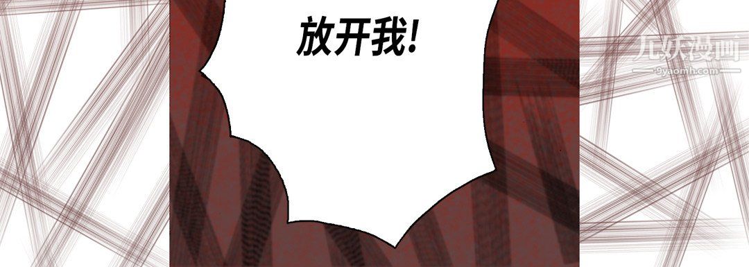 完美无缺的虏获第38话