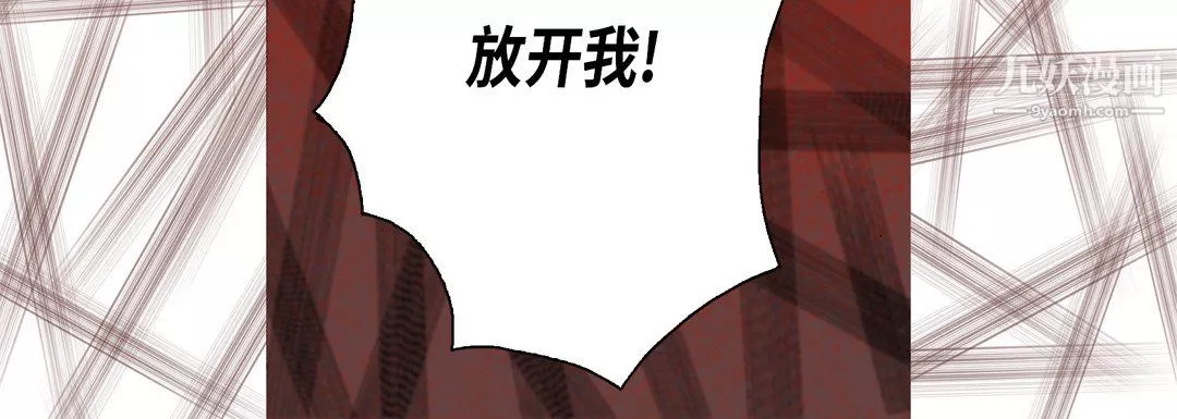 完美無缺的虜獲第38話