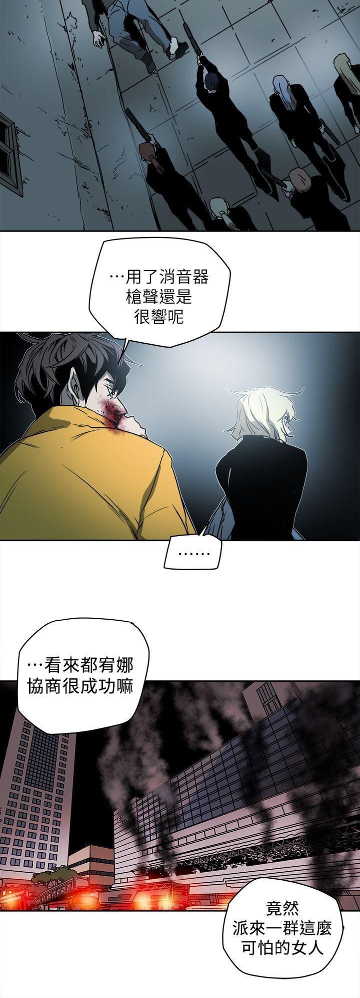 Honeytrap甜蜜陷阱第90话