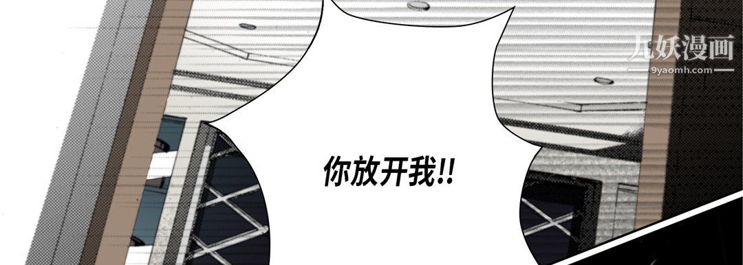 完美無缺的虜獲第38話