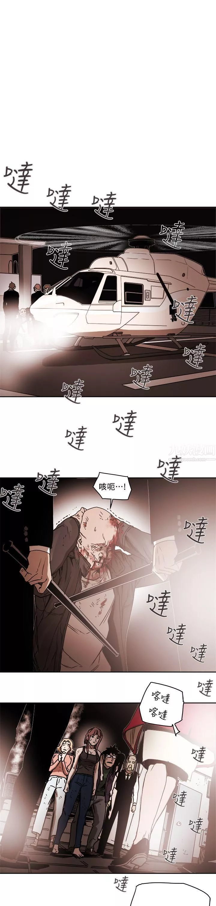 Honeytrap甜蜜陷阱第90話
