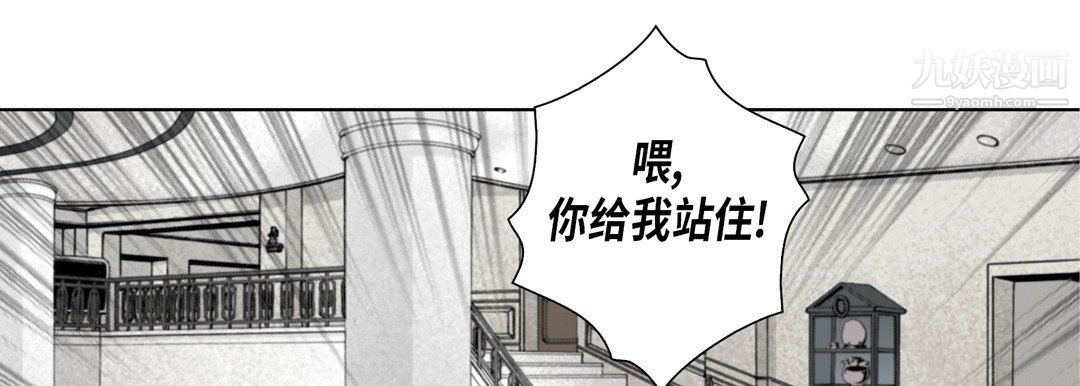 完美无缺的虏获第38话