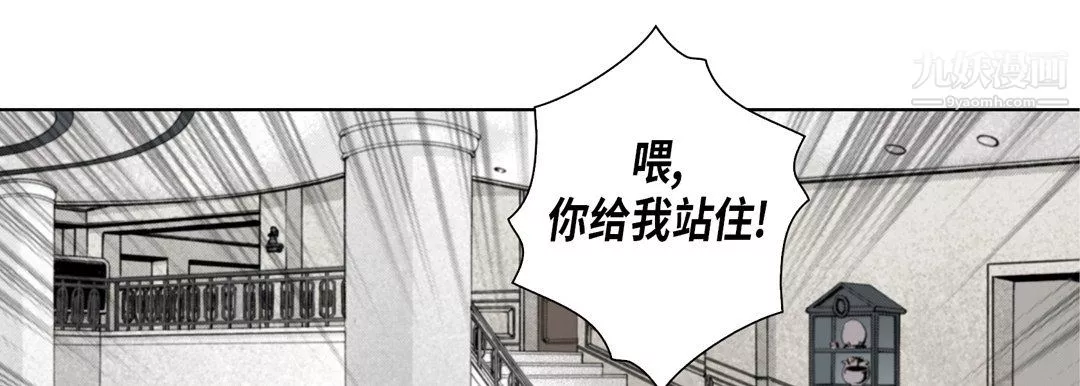 完美無缺的虜獲第38話