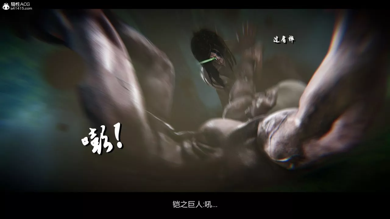[3D]进击的巨人之败北的少女-第02话 - 图片 18