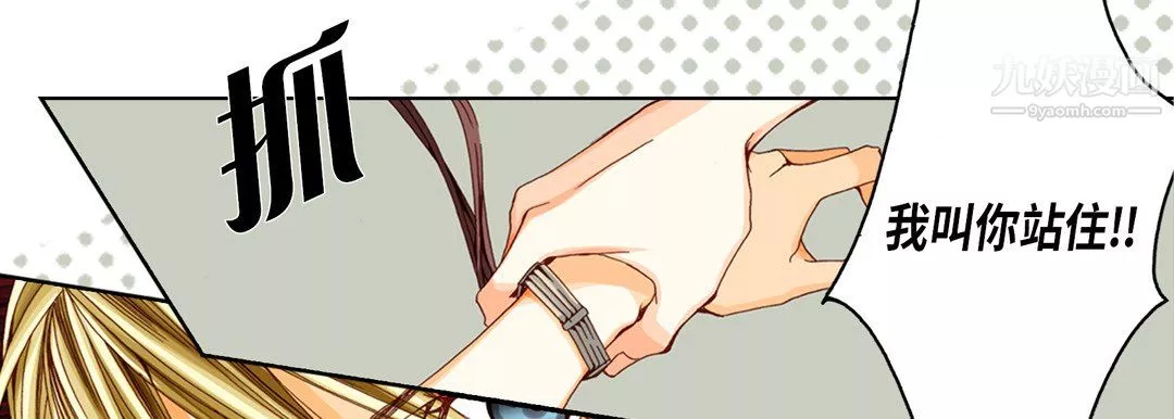 完美無缺的虜獲第38話