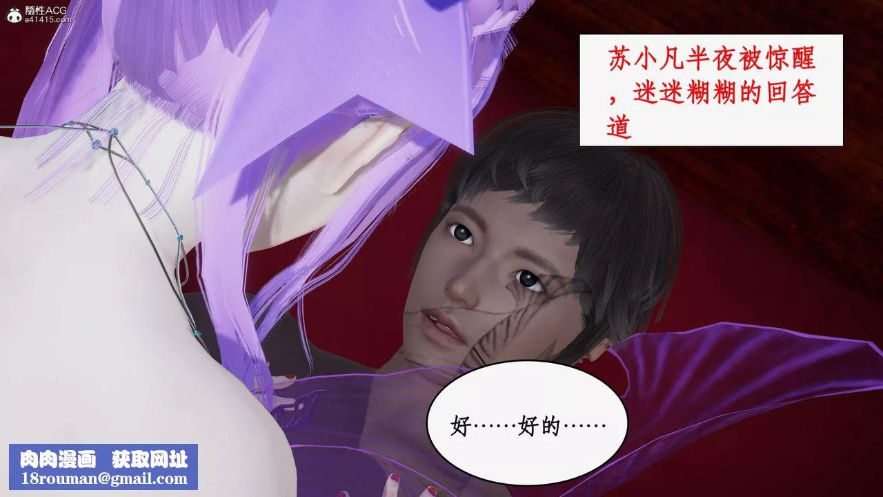 [3D]神州仙女錄第59話